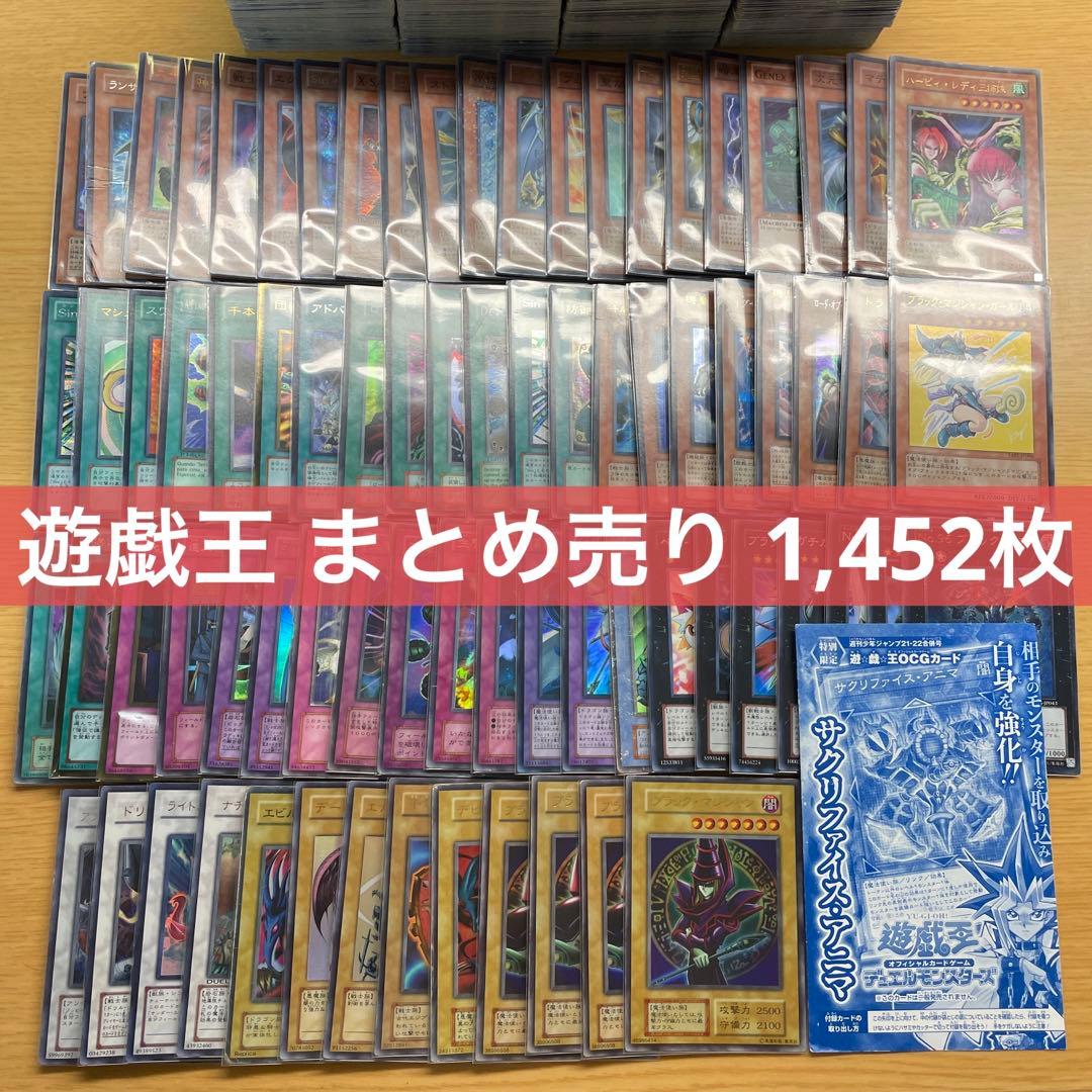 き*し様 【お宝発見？！】遊戯王 まとめ売り！1452枚