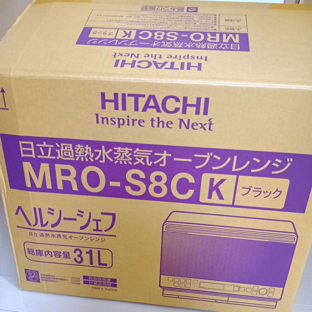 m*a様 1/2まで特価【2024年製】日立ヘルシーシェフ オーブンレンジMRO