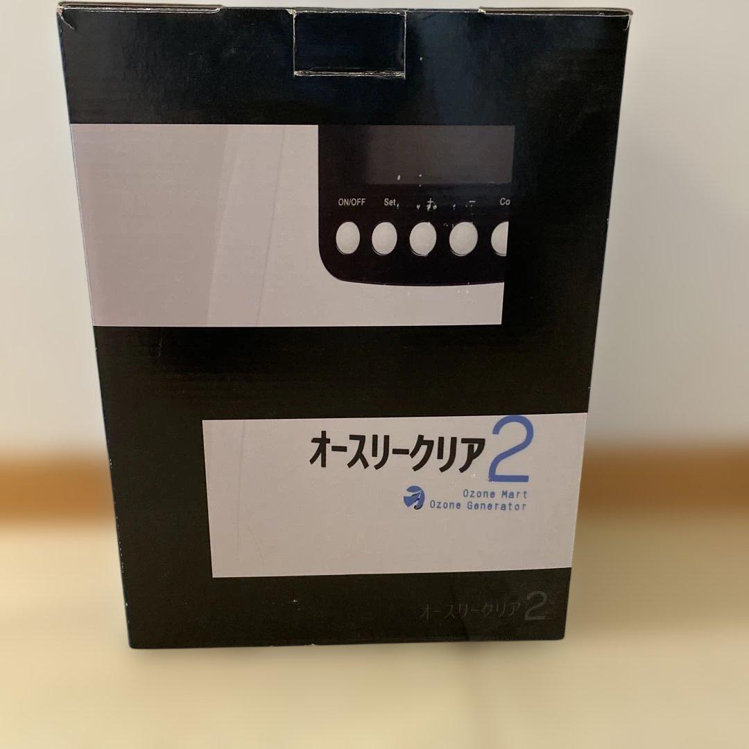 オースリークリア2