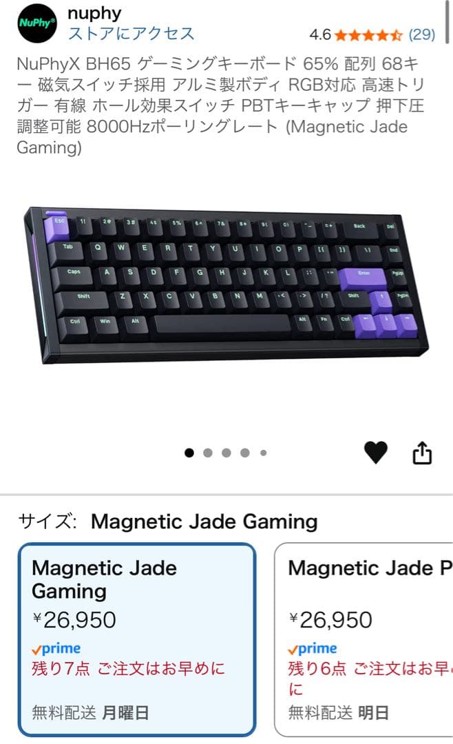 NuPhyX BH65 キーボード（Magnetic Jade Gaming)