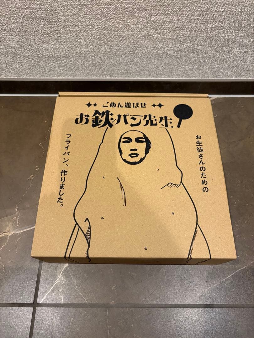 レア商品　お鉄パン先生　全部セット シークレット鉄玉入り　新品未使用