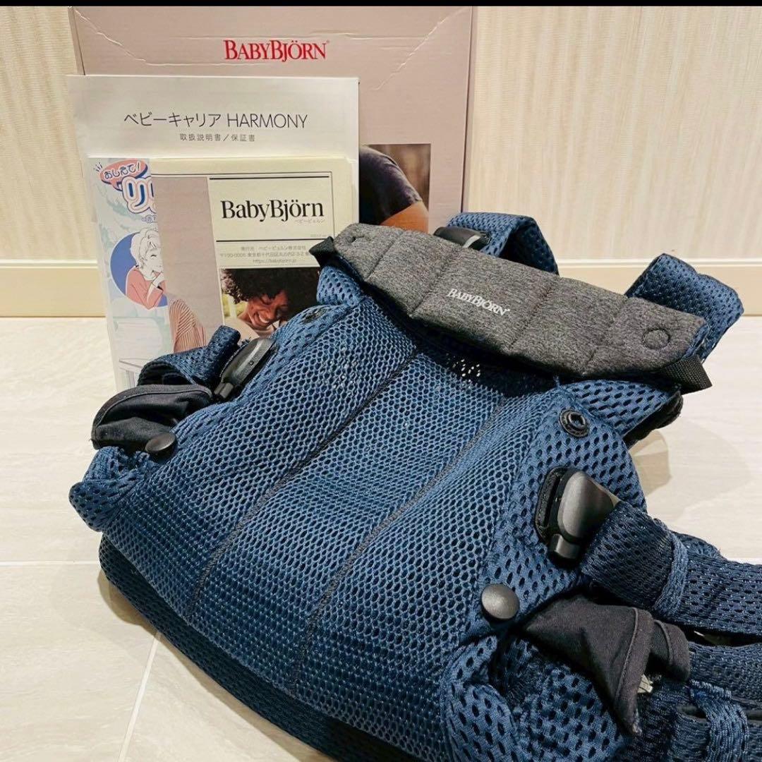 BABYBJORNベビービョルン ハーモニー 抱っこ紐 ネイビー