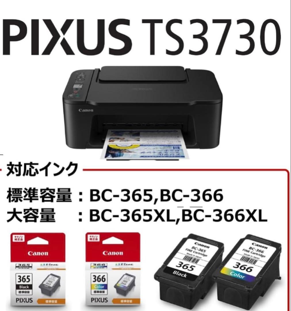 TS3730 プリンター スキャナ コピー機 複合機 本体 CANON fll