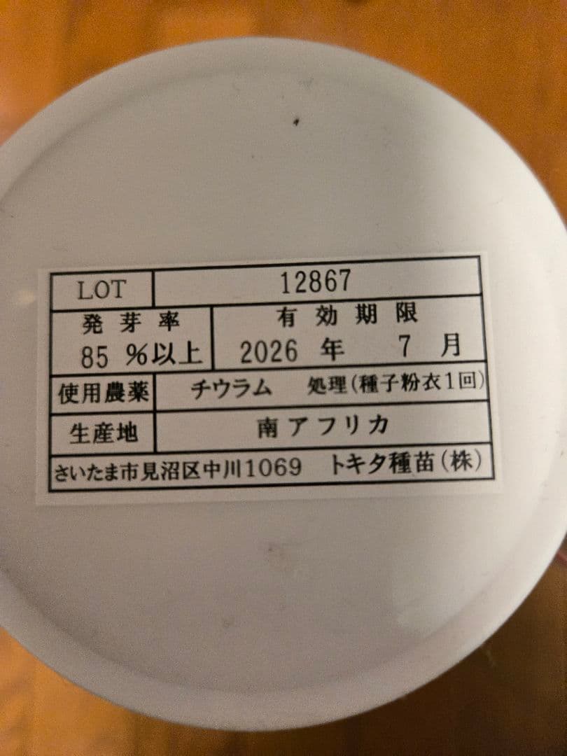 冬月の雫　4缶