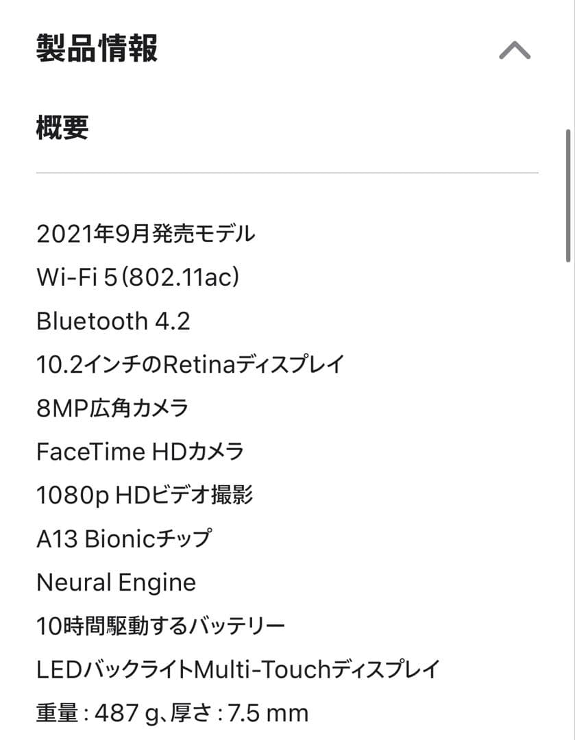 Apple iPad 第9世代　64G シルバー 本体