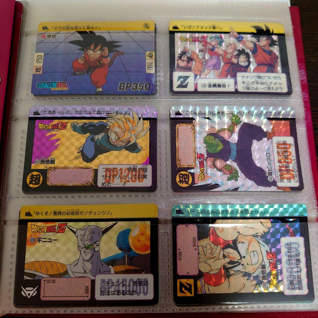 ドラゴンボールカード　カードダス　システムファイル　プリズムカード　レア