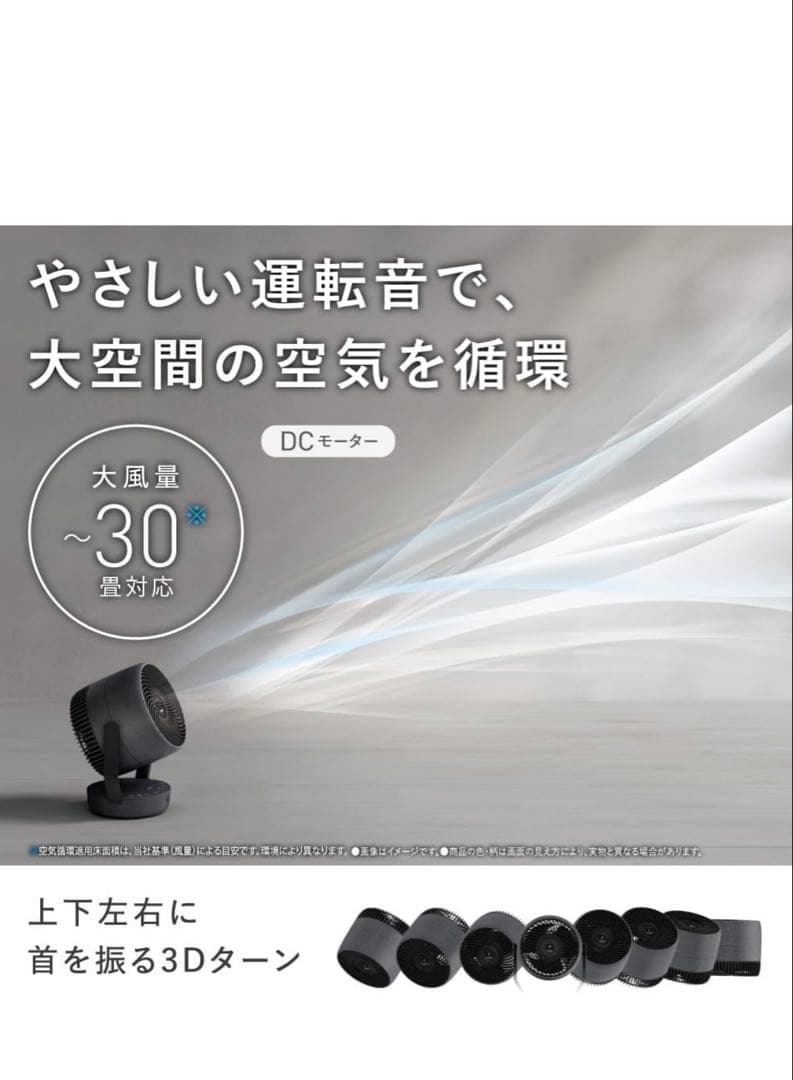 【未開封】【保証書付】値下げ交渉⭕️サーキュレーター